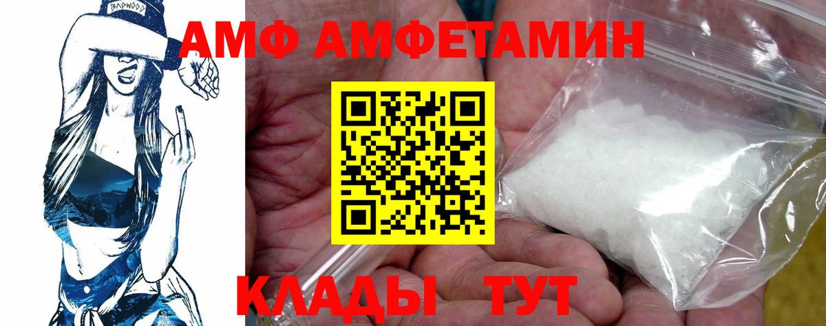 АМФЕТАМИН Premium  Вход с VPN  АМФЕТАМИН  Богородск 