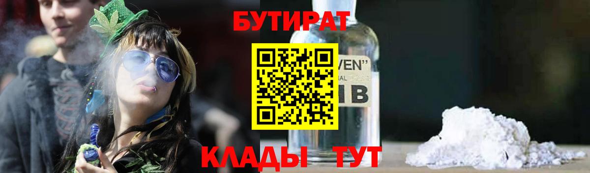 NBOMe  Метамфетамин  Гашиш  Бошки Шишки  КОКАИН  Мефедрон   Вход с VPN  Богородск  Мефедрон 