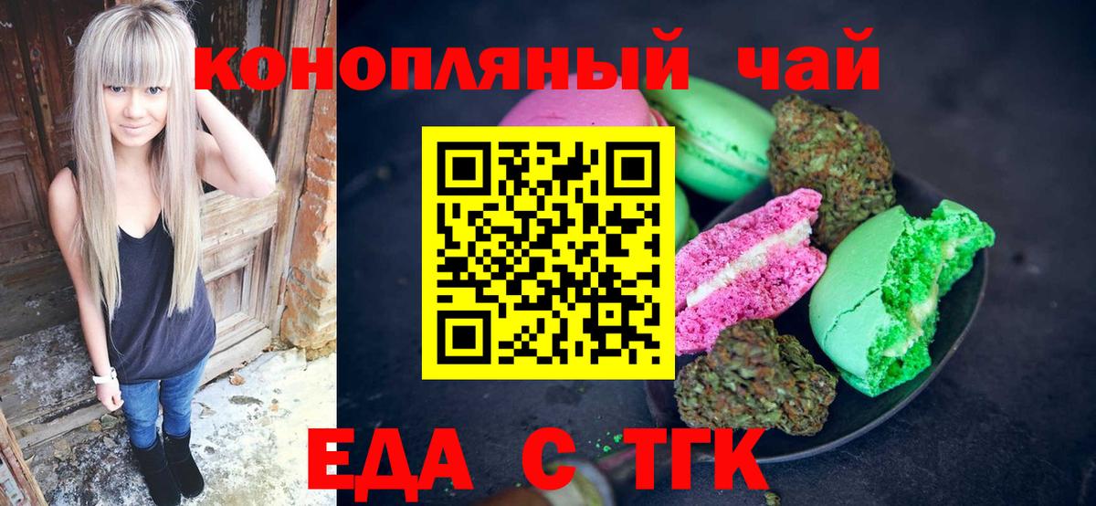Богородск  Canna-Cookies конопля  Вход с VPN 