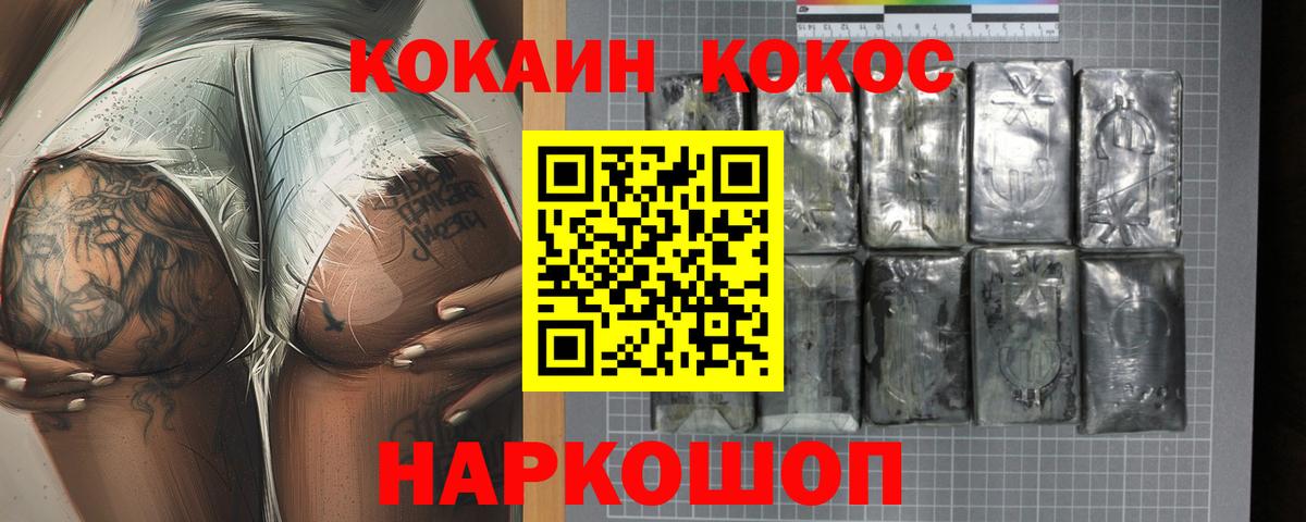 COCAIN Columbia Богородск