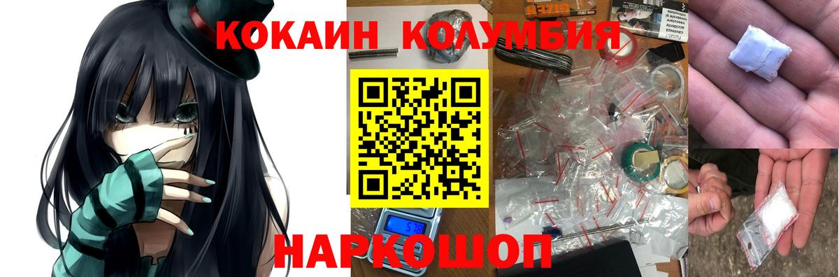 Cocaine Эквадор  Вход с VPN  Богородск  КОКАИН Боливия 