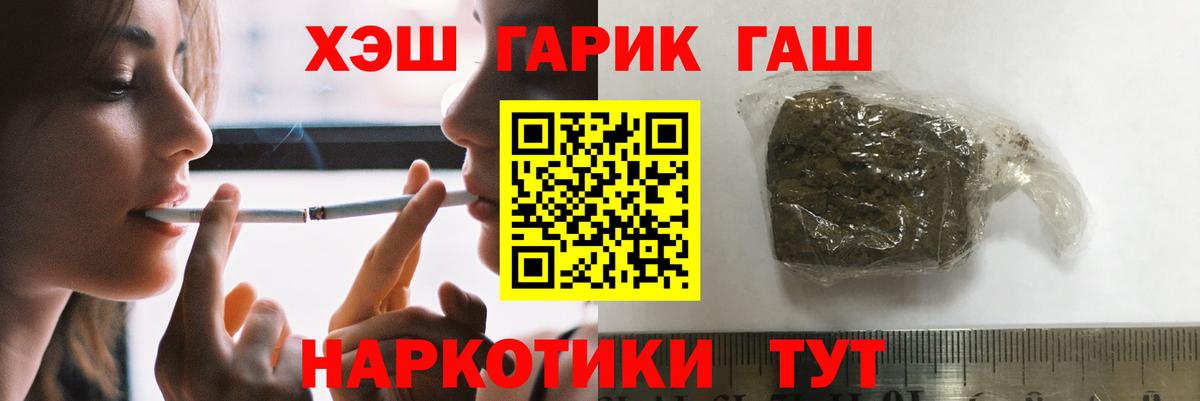 ГАШИШ Cannabis  ГАШИШ  Гашиш гашик  Богородск  где продают наркотики  Вход с VPN 