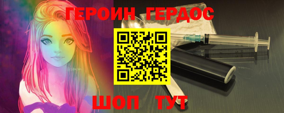 ГЕРОИН Афган  Вход с VPN  Богородск 