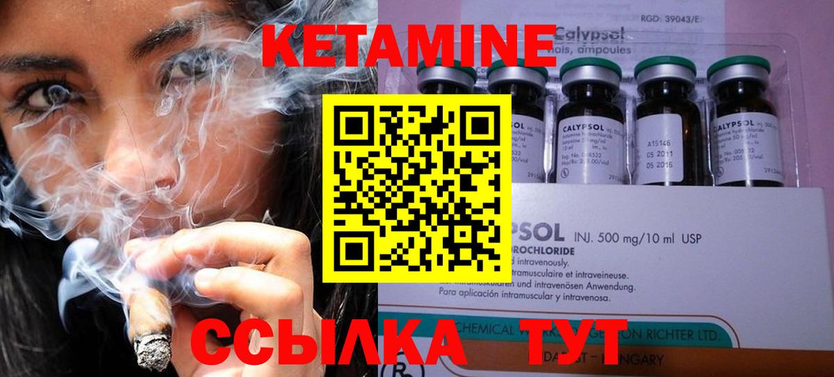 Богородск  Кетамин ketamine  Вход с VPN 