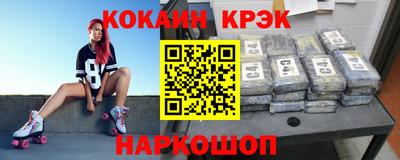 кокаин Аргун