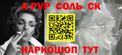 винт Апшеронск