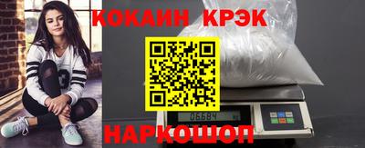 кокаин Аргун
