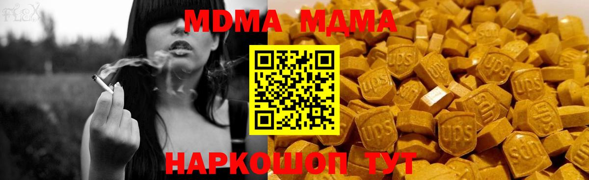 MDMA crystal  MDMA  Вход с VPN  Богородск  MDMA crystal 