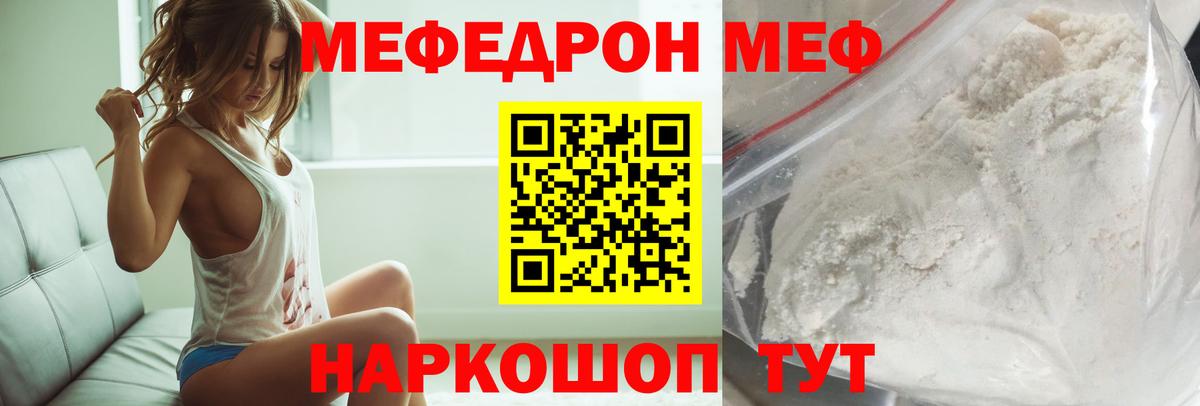 Богородск  Мефедрон мяу мяу  МЯУ-МЯУ  МЕФ 4 MMC  Вход с VPN 