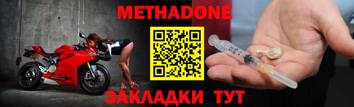МЕТАДОН кристалл  Метадон белоснежный  Вход с VPN  Богородск 