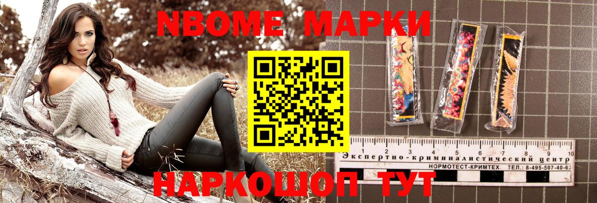 Богородск  Марки N-bome 1500мкг  Марки 25I-NBOMe  Вход с VPN 