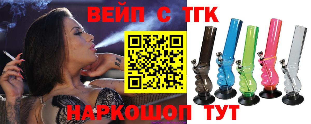 где можно купить наркотик  Вход с VPN  Богородск  mega вход  ТГК THC oil 