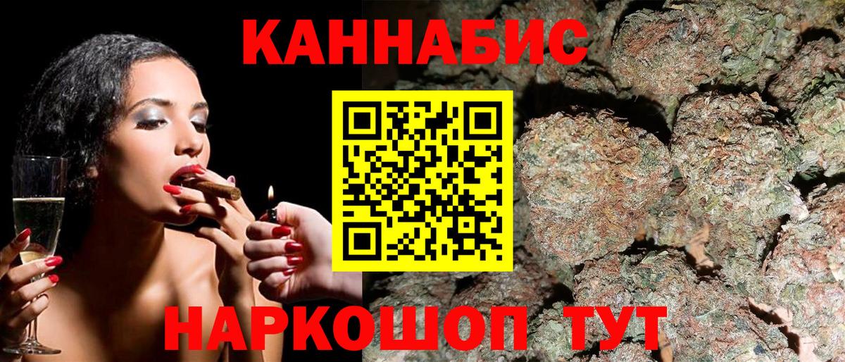 Шишки марихуана White Widow Богородск